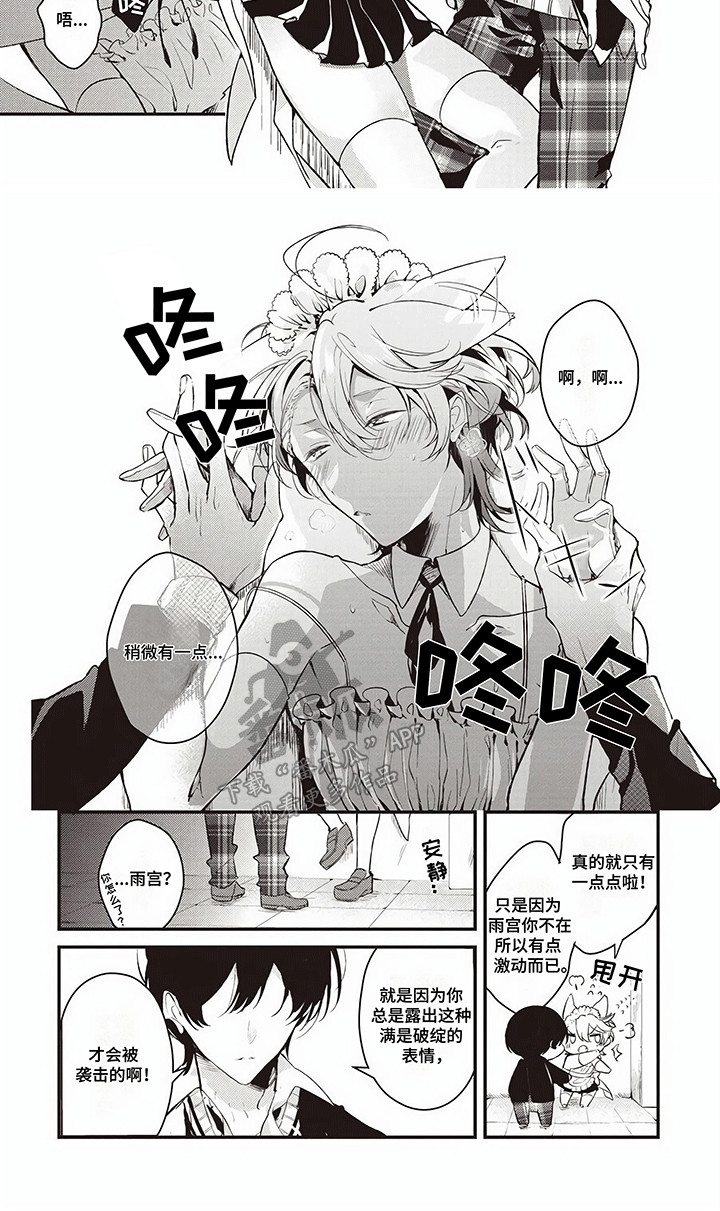 第4话：第4章：纠结预览分镜