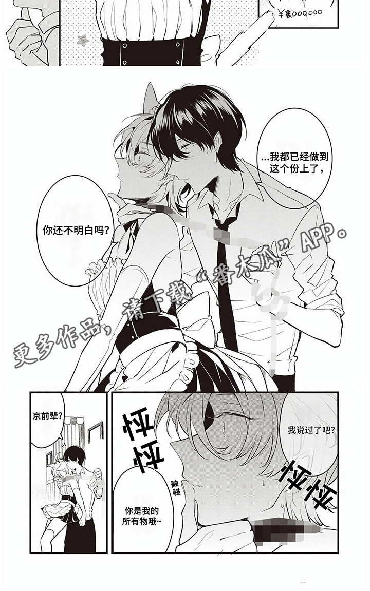 第6话：第6章：袭击预览分镜