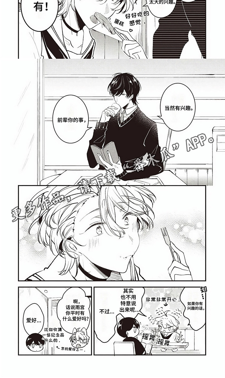 第8话：第8章：外出预览分镜