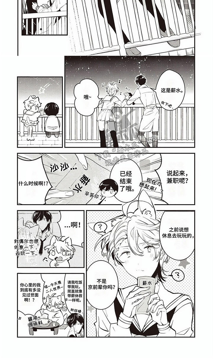 第9话：第9章：心动预览分镜