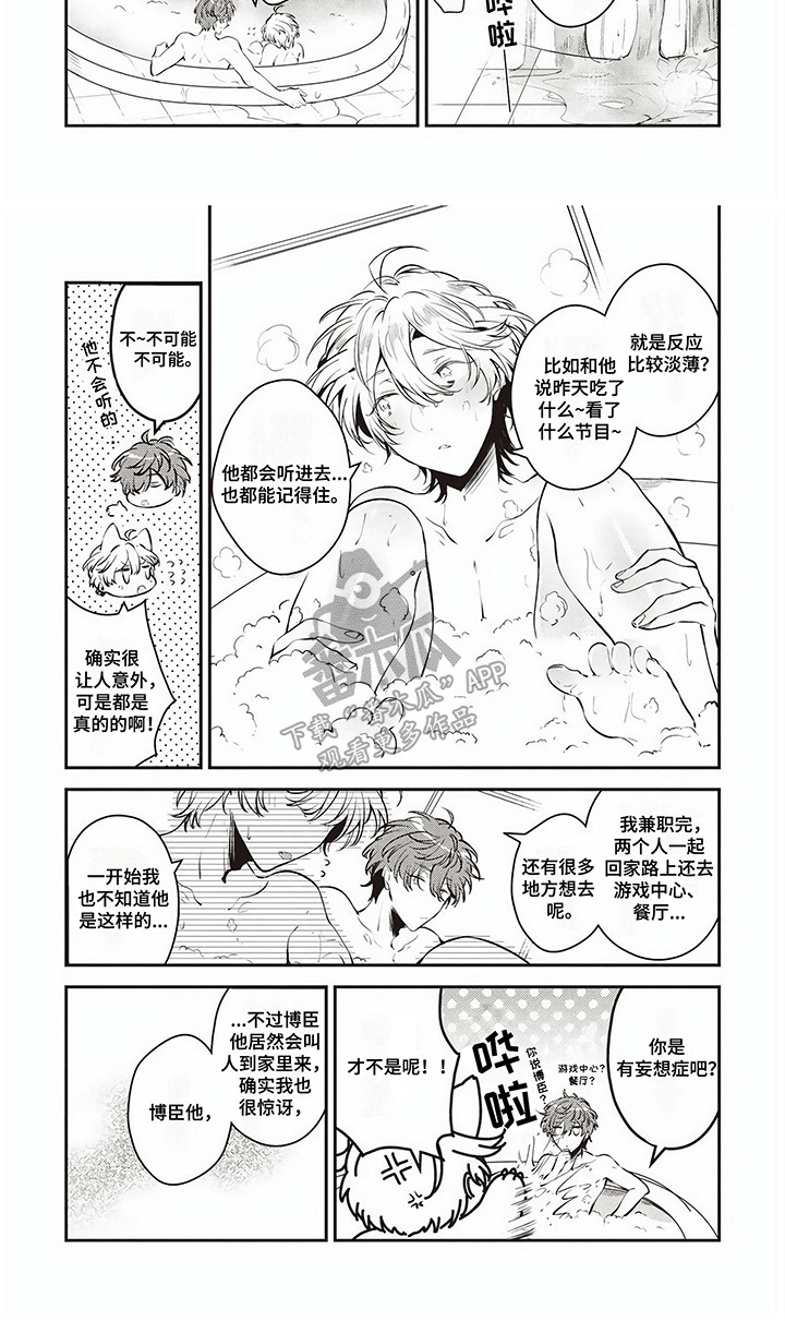 第11话：第11章：上眼药预览分镜