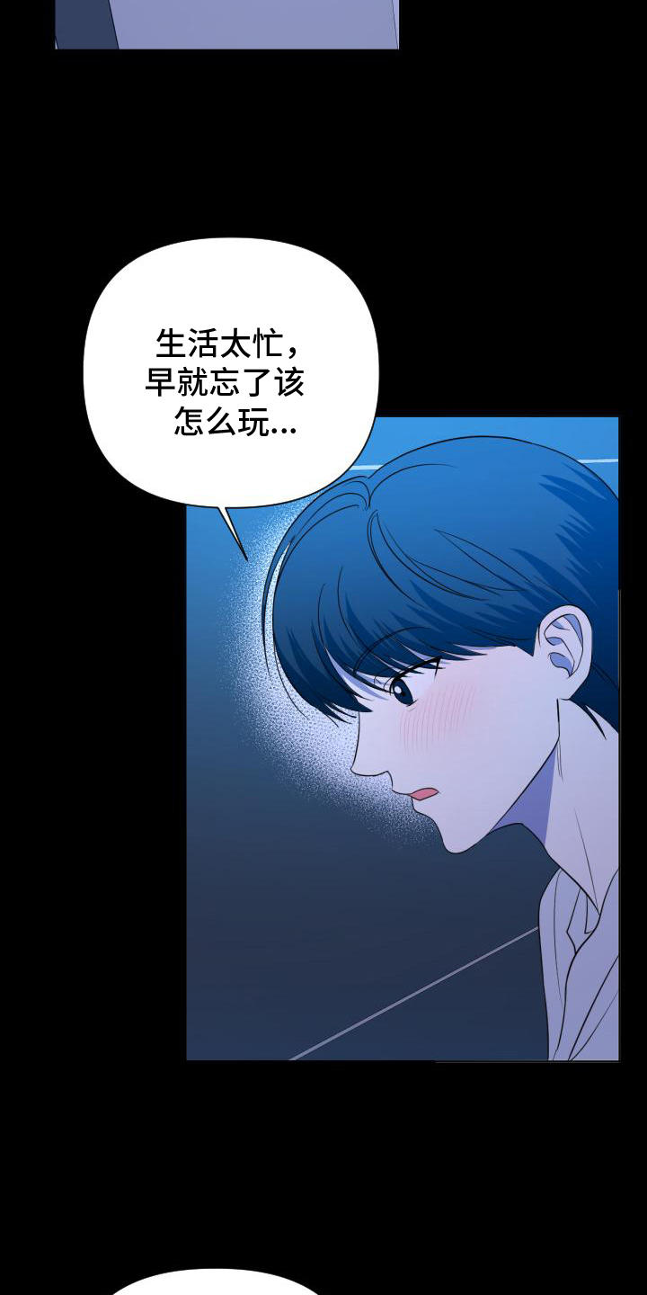 第1话：第1章：不该预览分镜