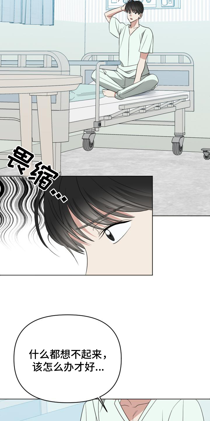 第4话：第4章：不同预览分镜