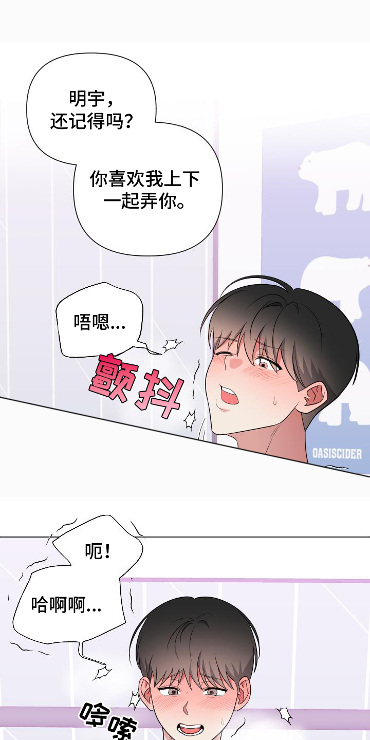 第9话：第9章：梦想许久预览分镜