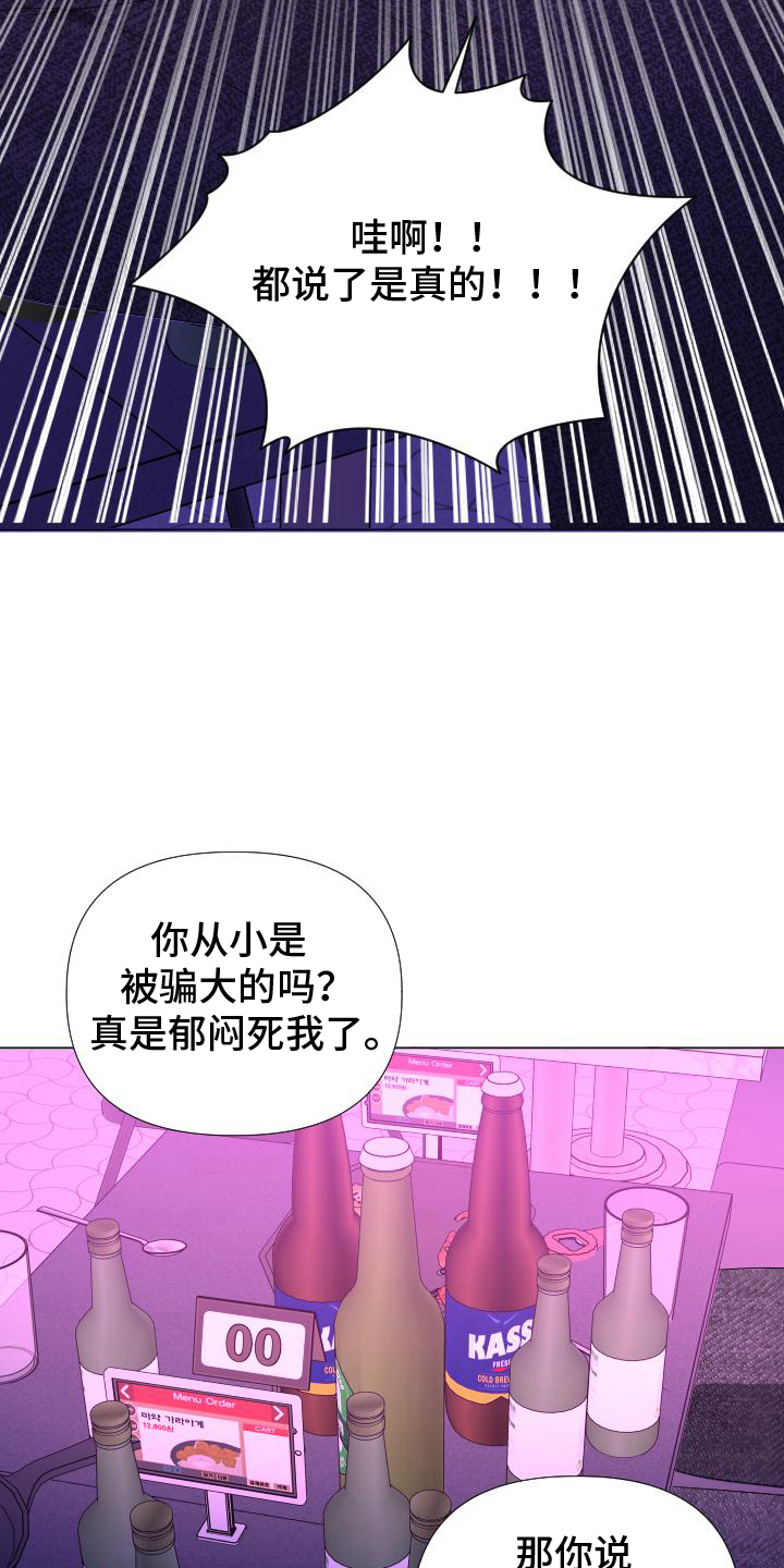 第13话：第13章：期限预览分镜