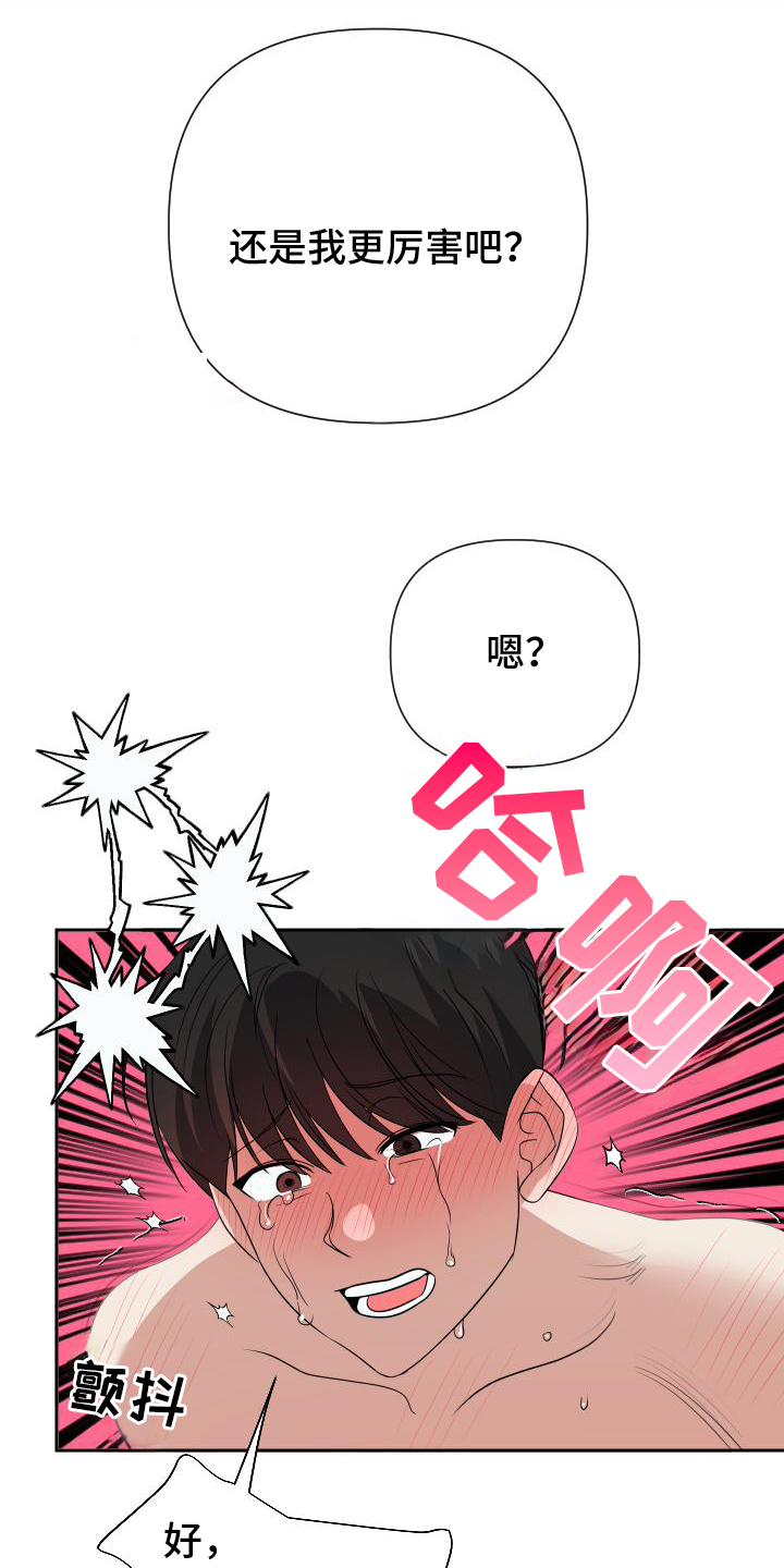 第16话：第16章：一片空白预览分镜