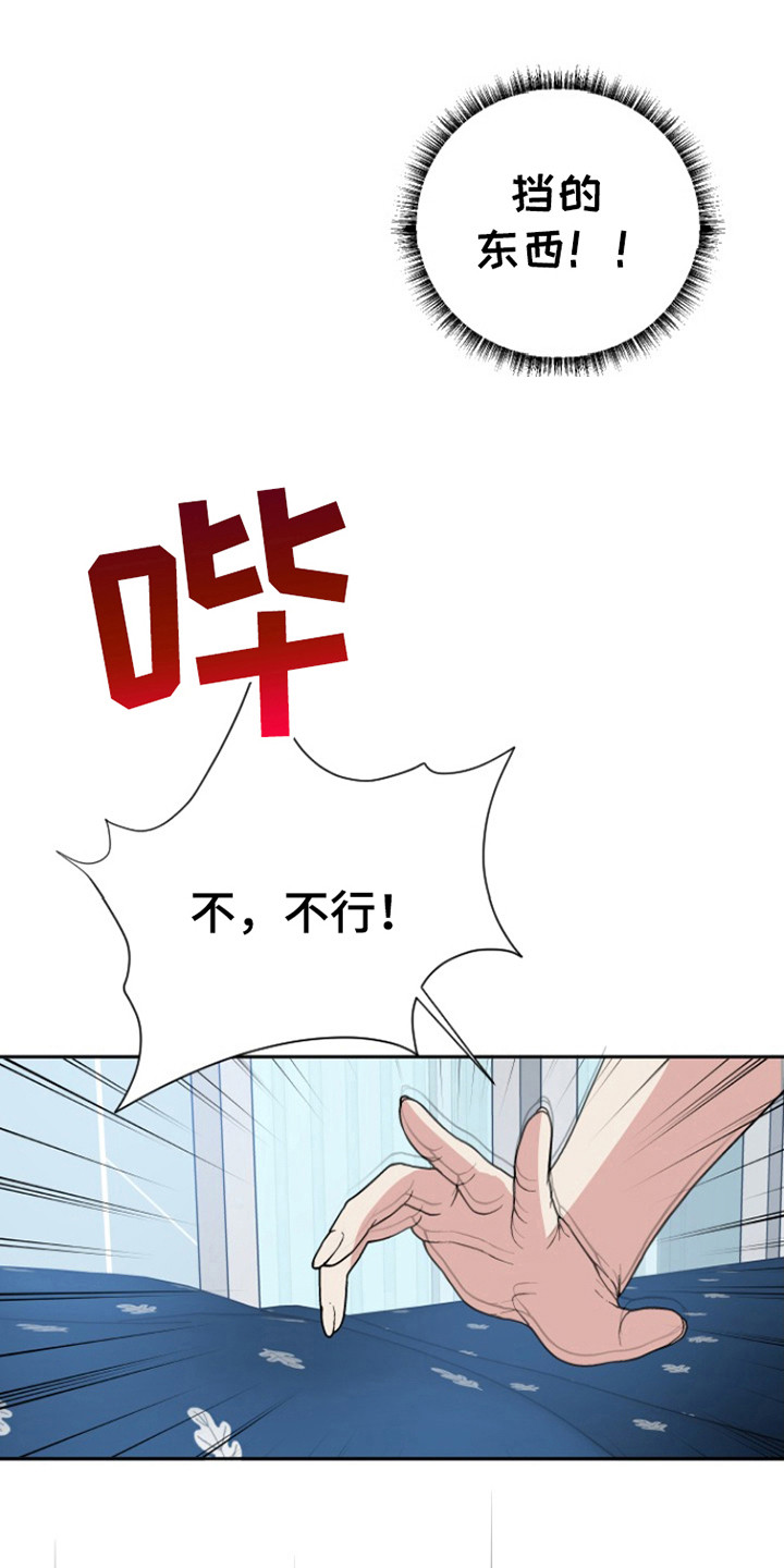 第53章:加入