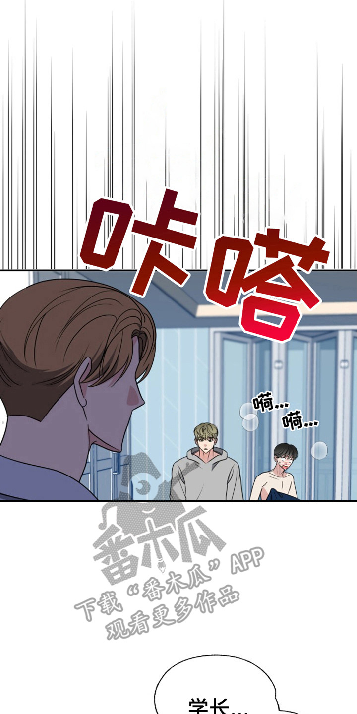 第53章:加入