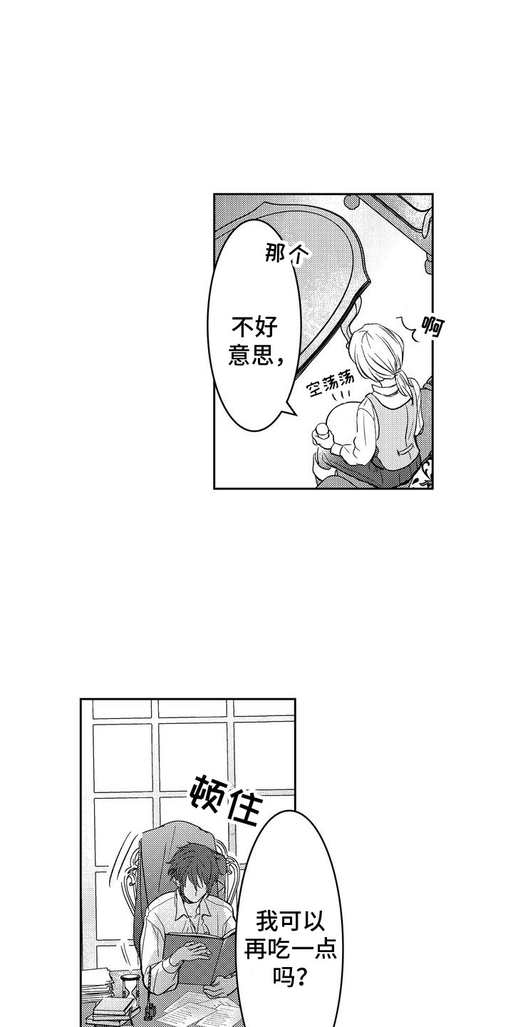 第3话：第3章：国王预览分镜