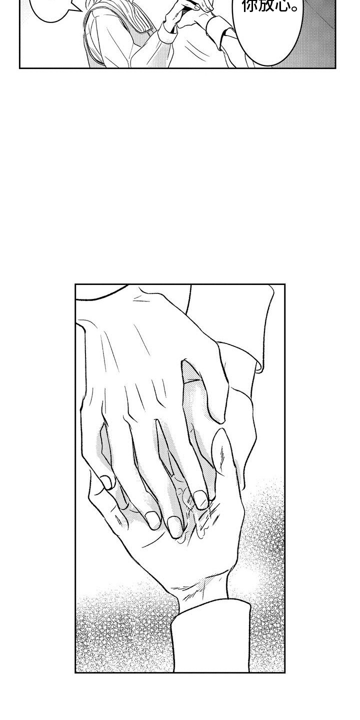 第4话：第4章：很温柔预览分镜