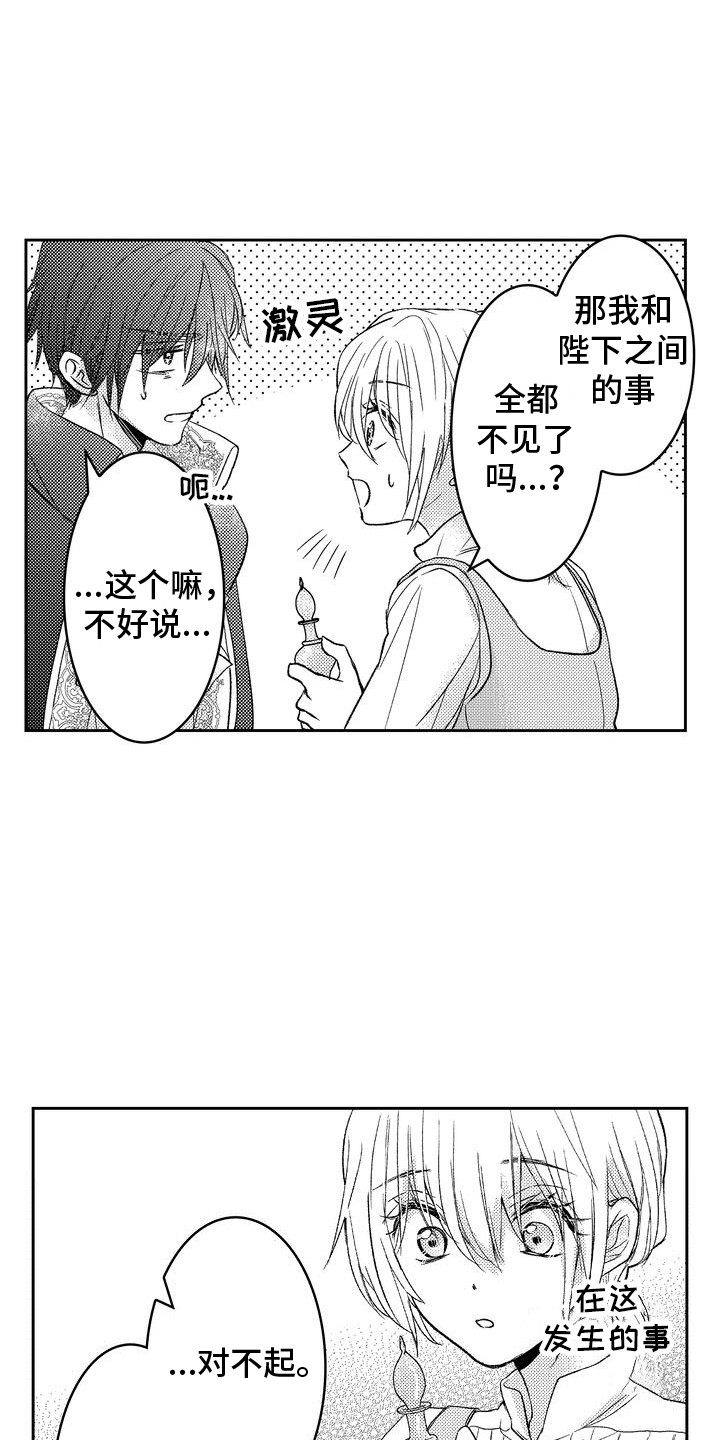 第8话：第8章：请求预览分镜