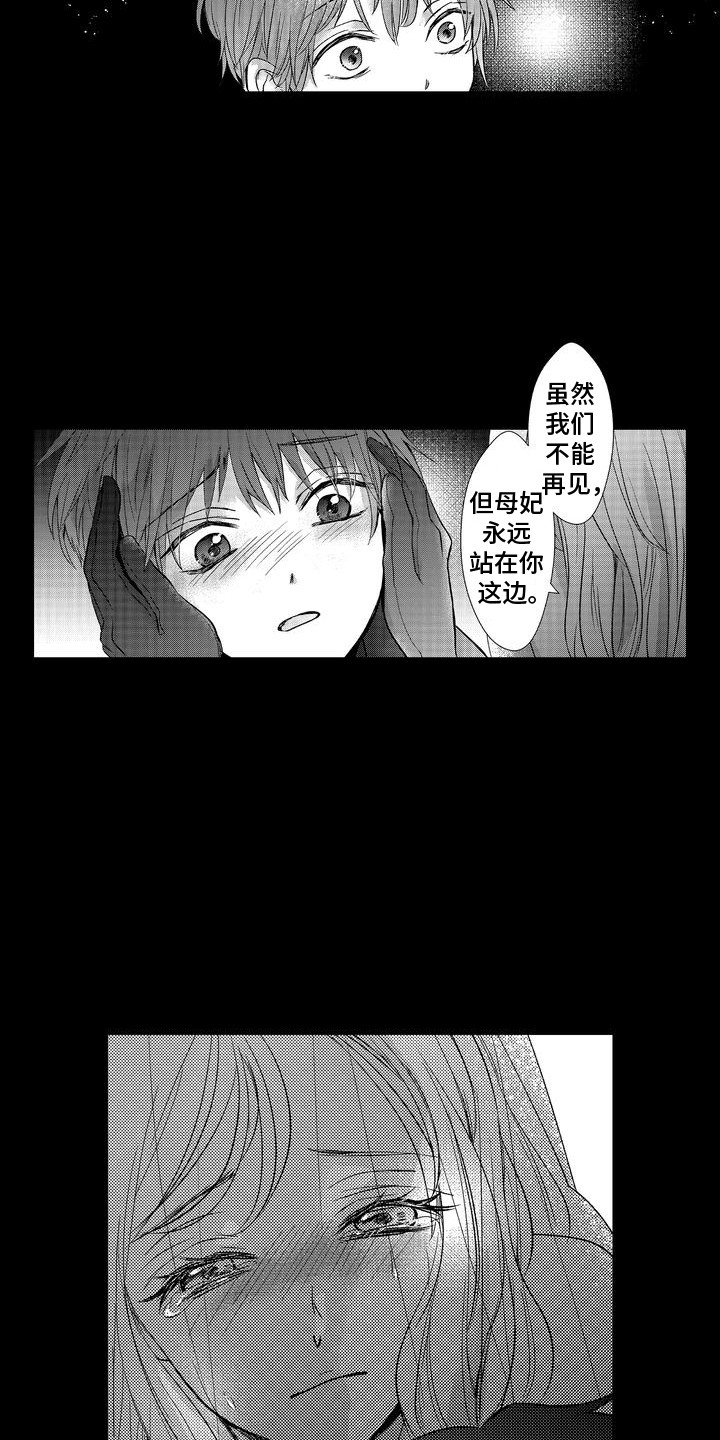 第14话：第14章：无能为力预览分镜