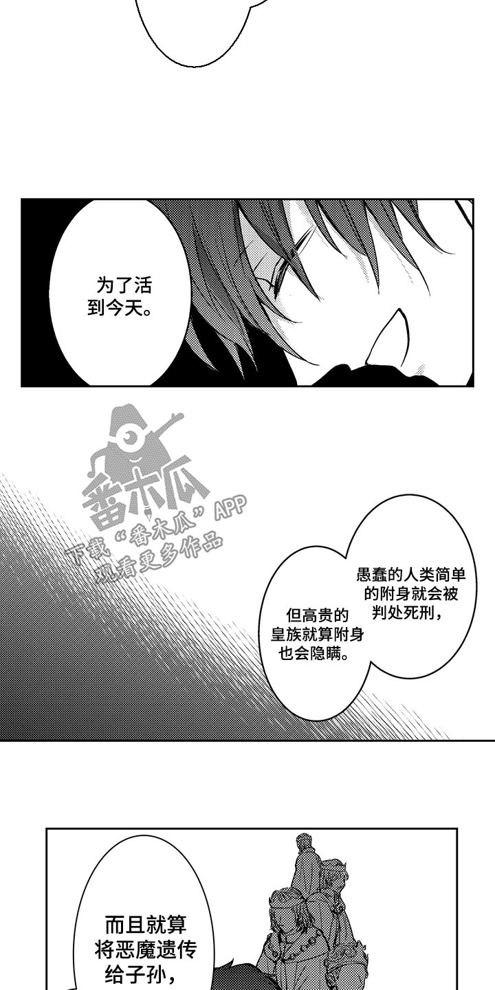 第18话：第18章：你终于出来了预览分镜