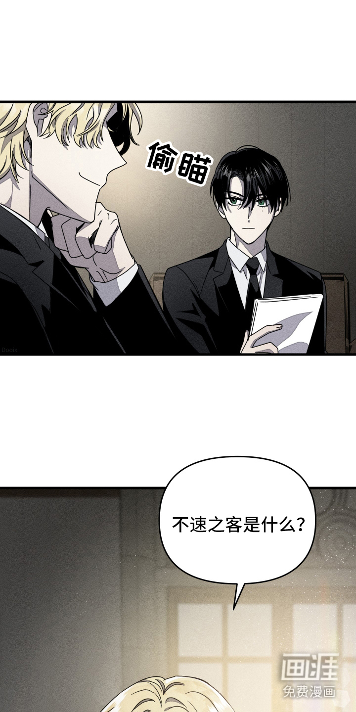第3话：第3章：传谣的故事预览分镜