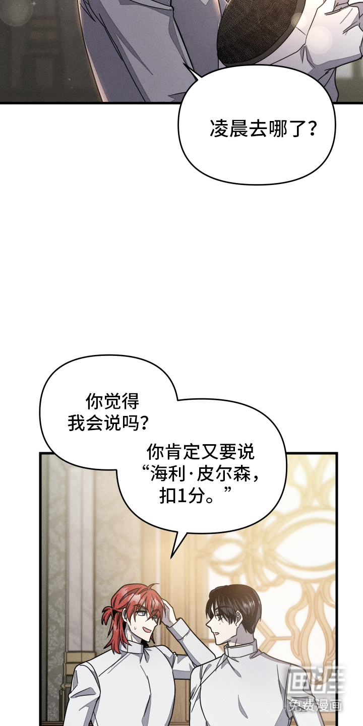 第5话：第5章：哭泣预览分镜
