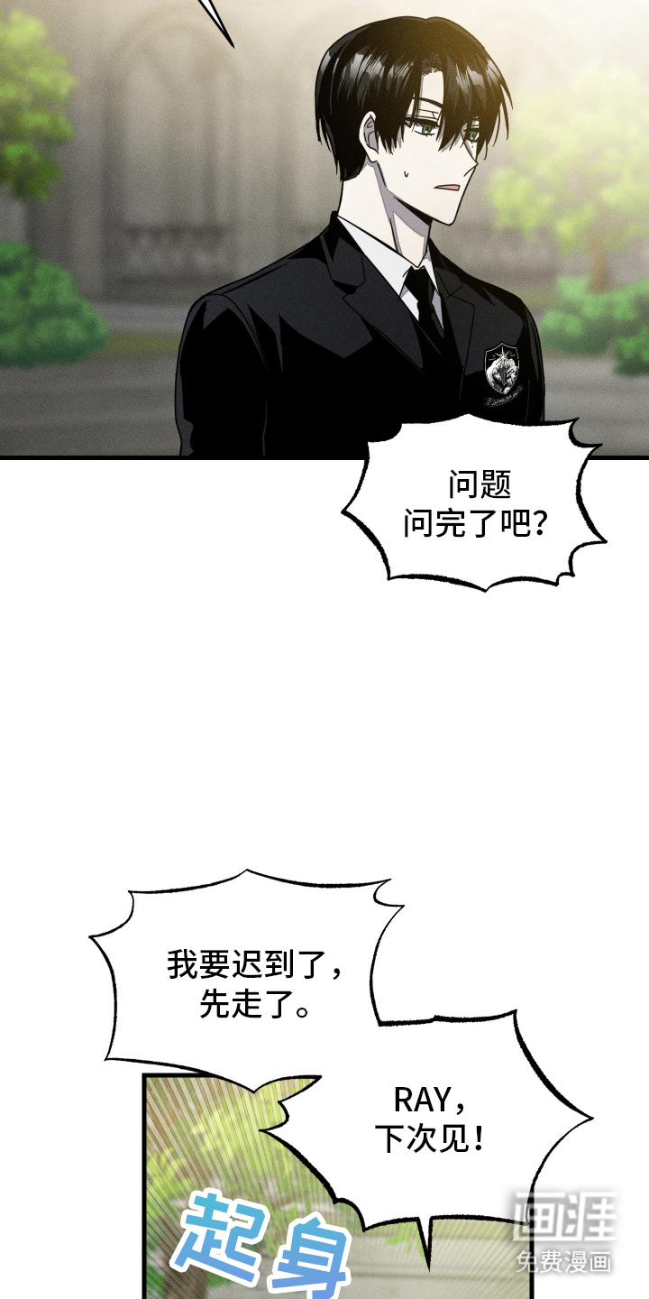 第7话：第7章：突击检查预览分镜
