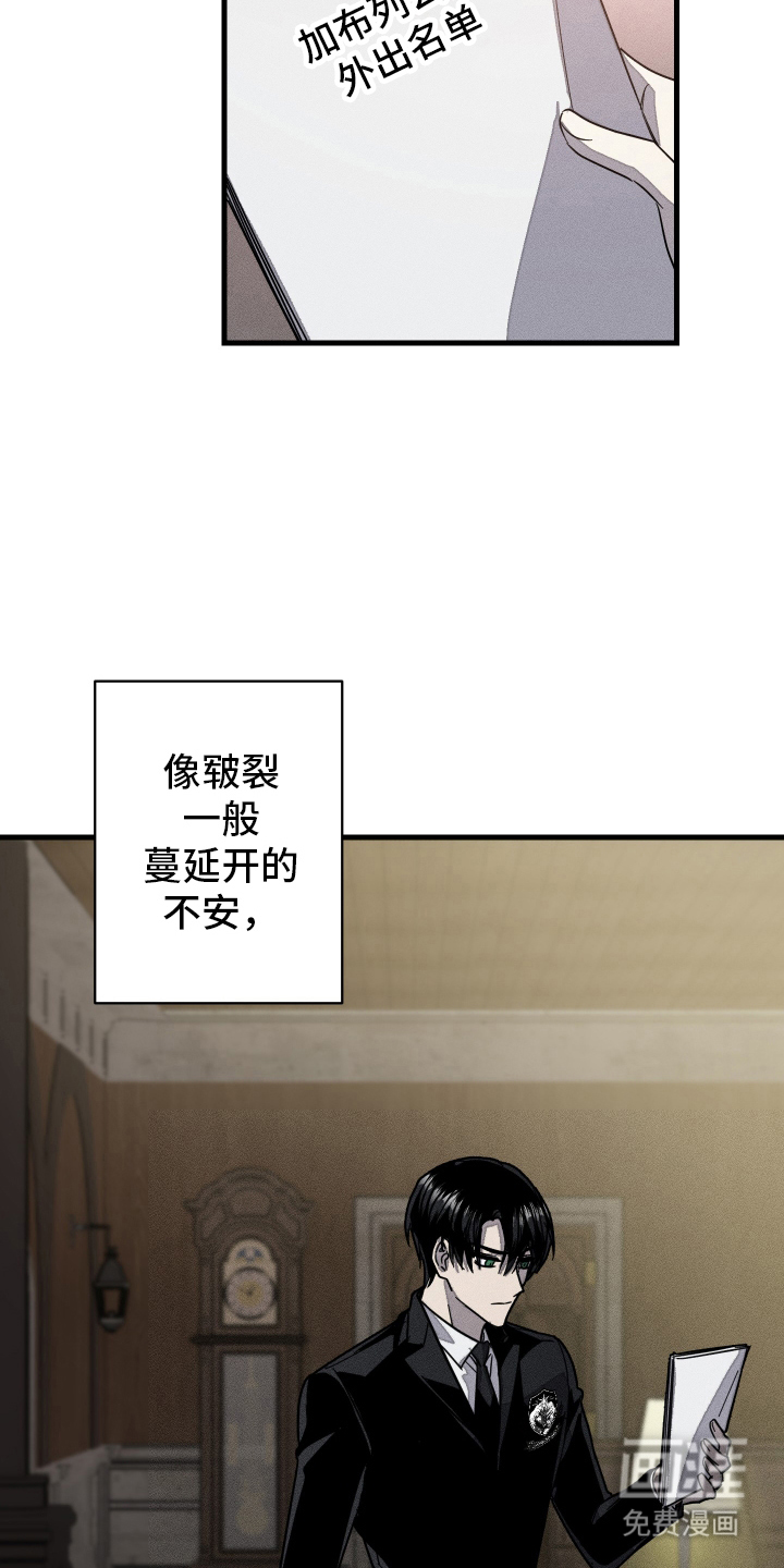 第11话：第11章：晚了预览分镜