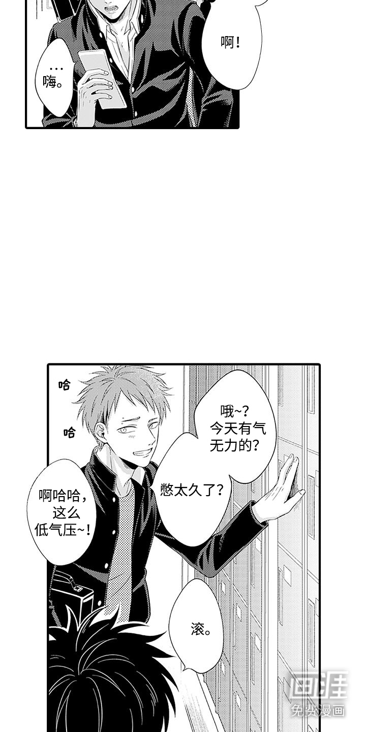 第2话：第2章：插班生预览分镜