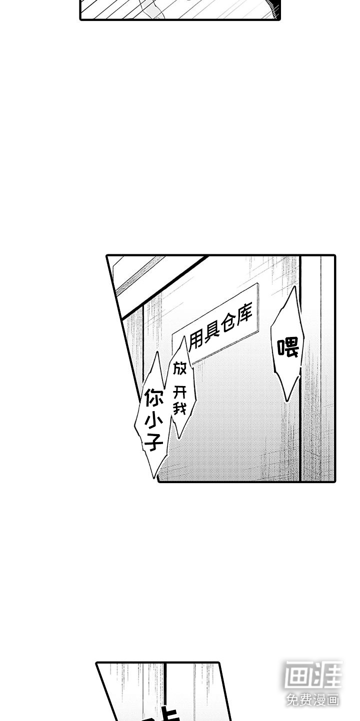 第4话：第4章： 力气很大预览分镜