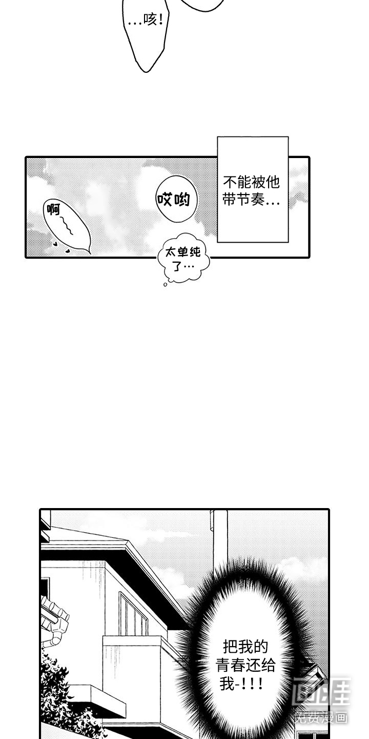 第6话：第6章：开心就好预览分镜