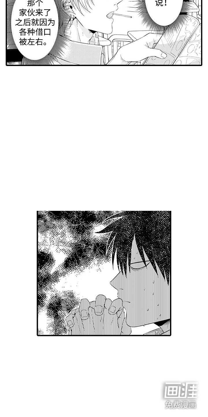 第7话：第7章：晕倒预览分镜
