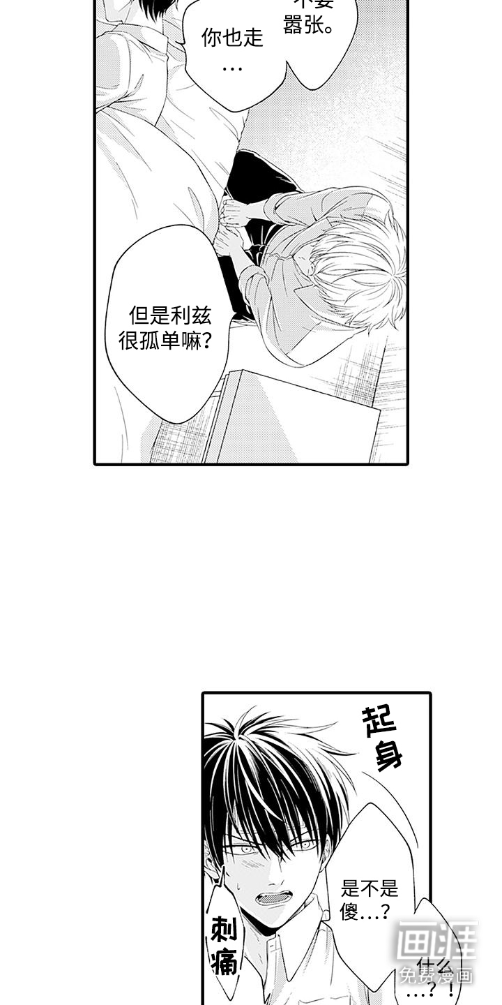 第8话：第8章：照顾预览分镜