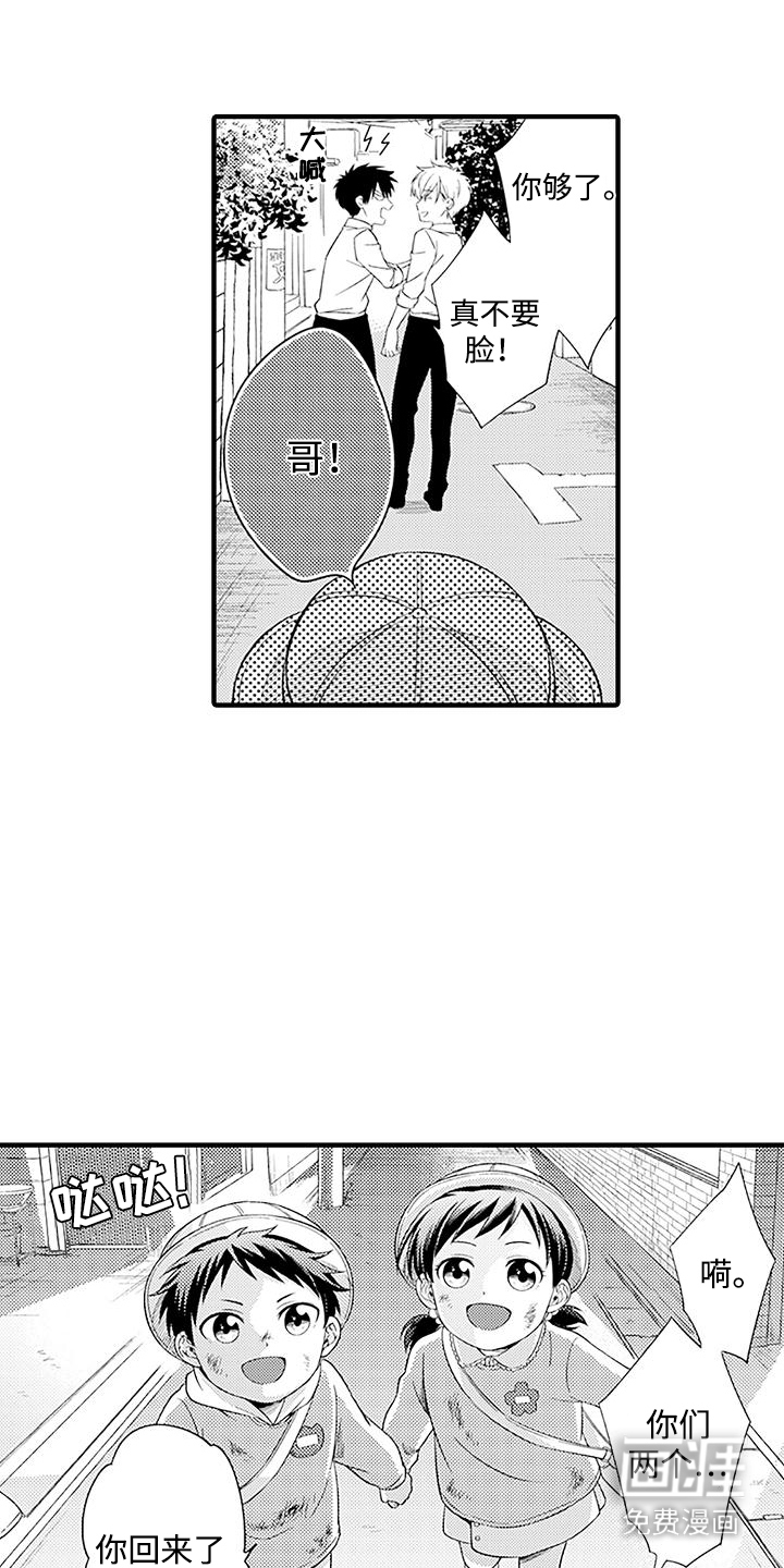 第10话：第10章：带回家预览分镜
