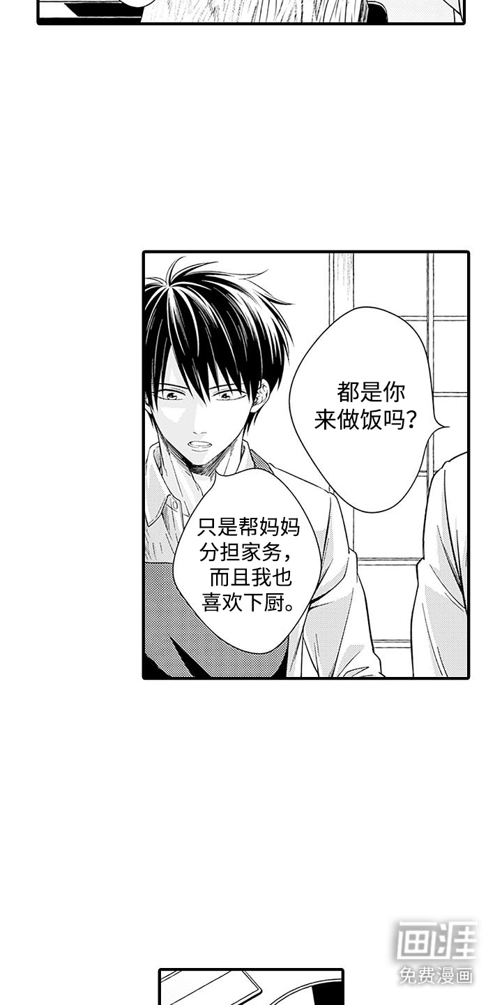 第11话：第11章：傲娇预览分镜