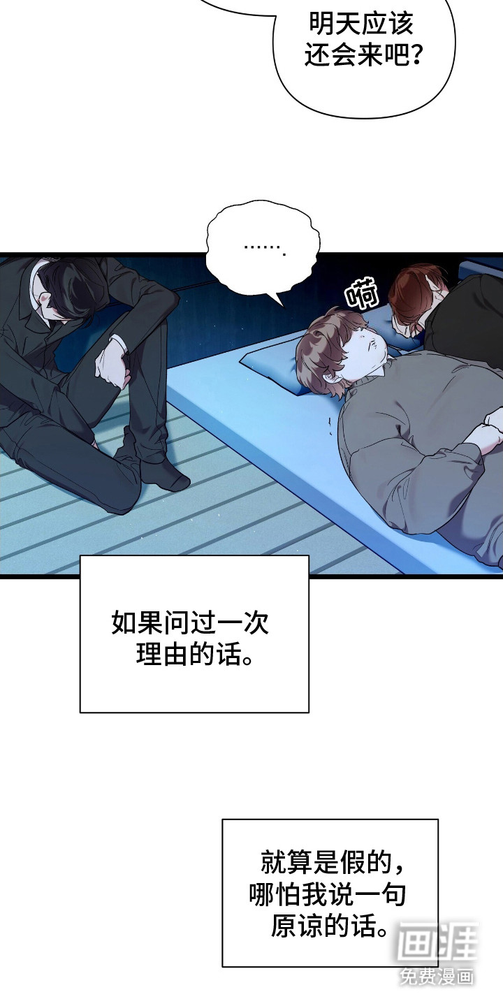 第3话：第3章：开心的梦预览分镜
