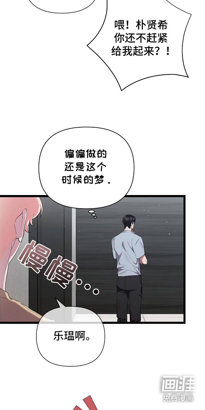 第4话：第4章：吵吵闹闹预览分镜