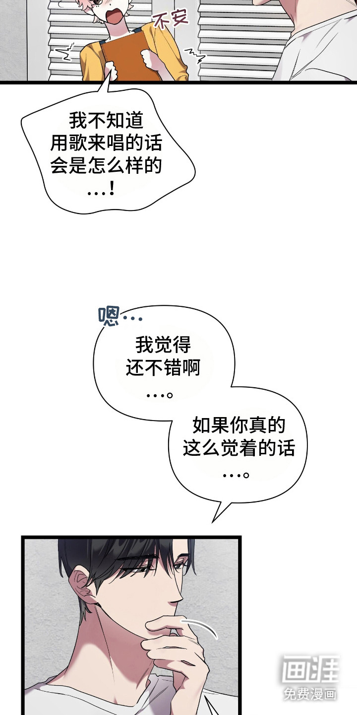 第7话：第7章：做出改变预览分镜