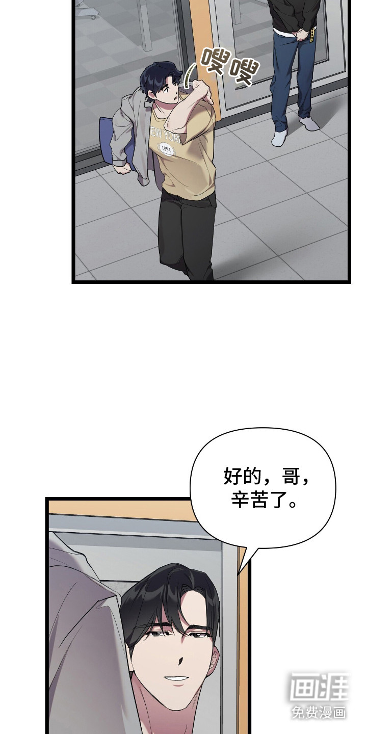 第8话：第8章：脆弱的内心预览分镜