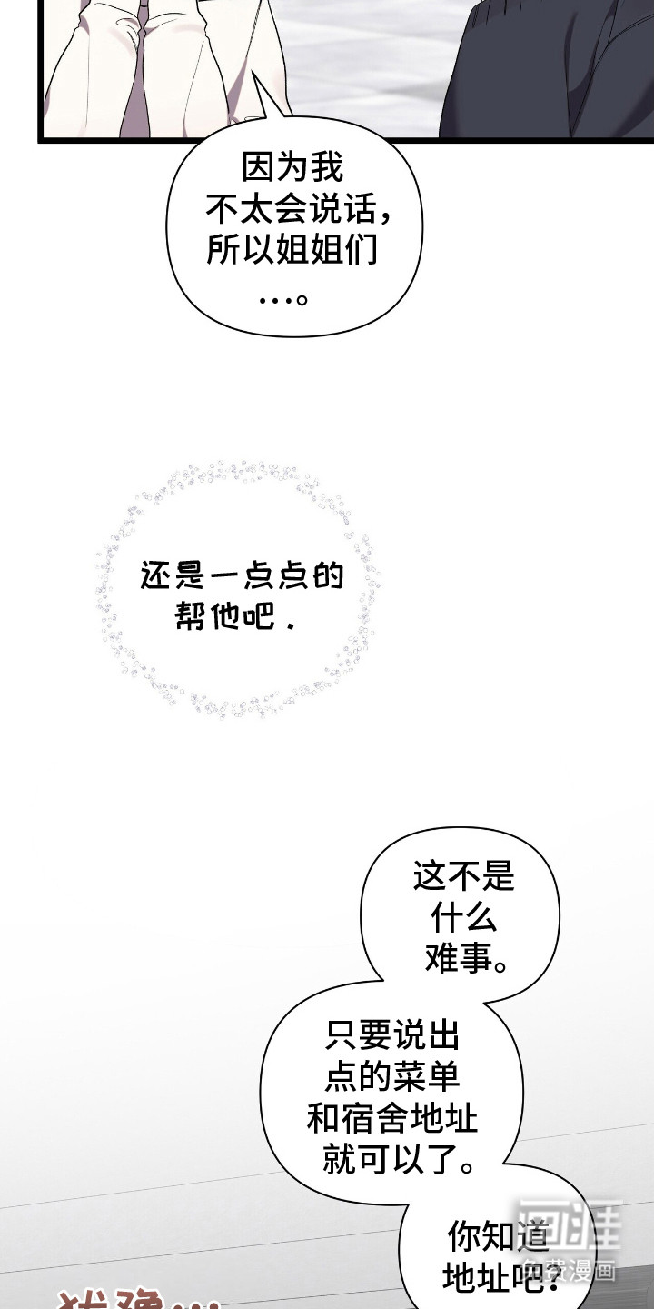 第11话：第11章：不合群预览分镜