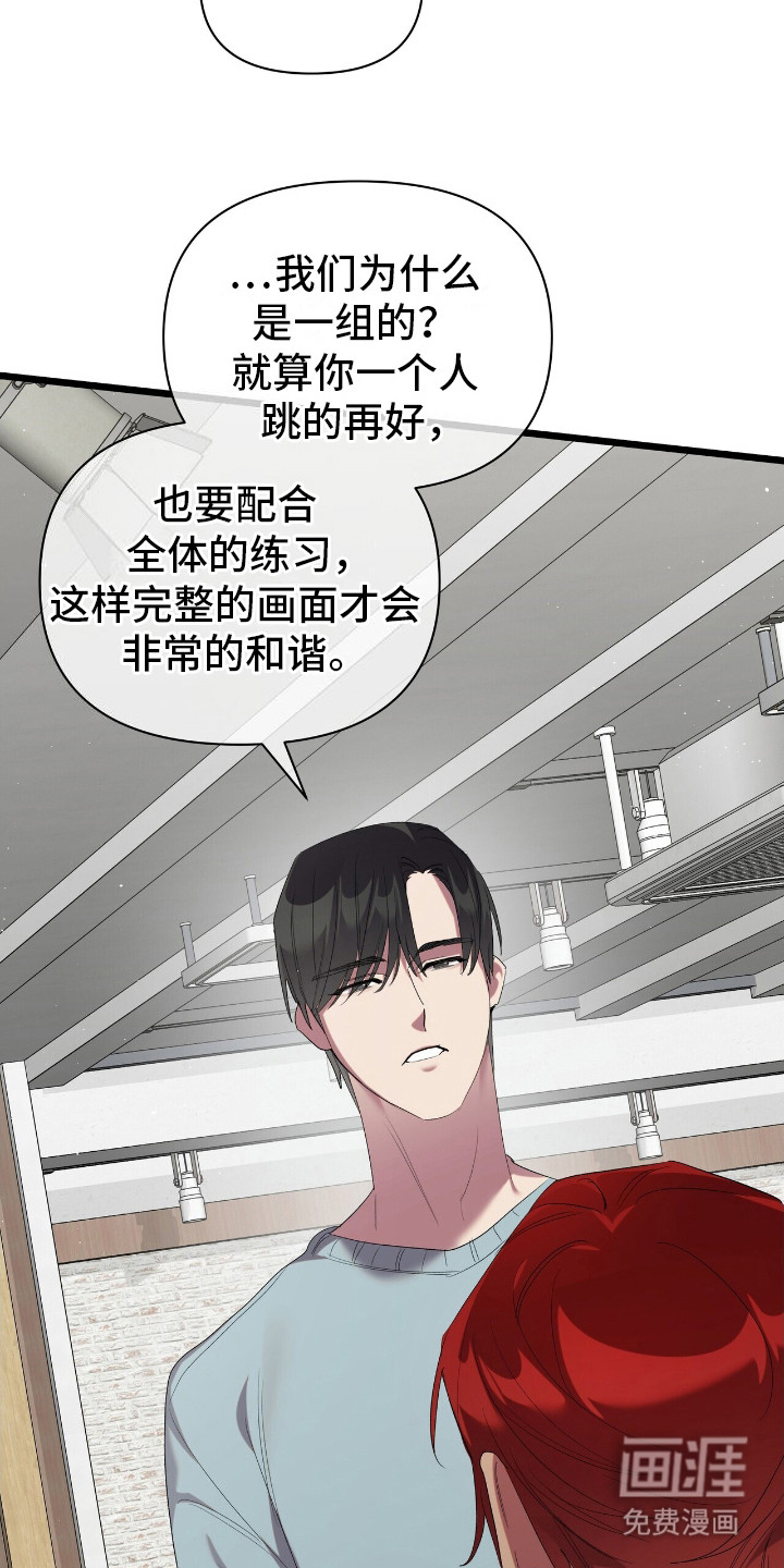 第18话：第18章：争执预览分镜