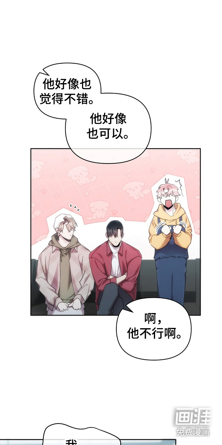 第68章:敌视