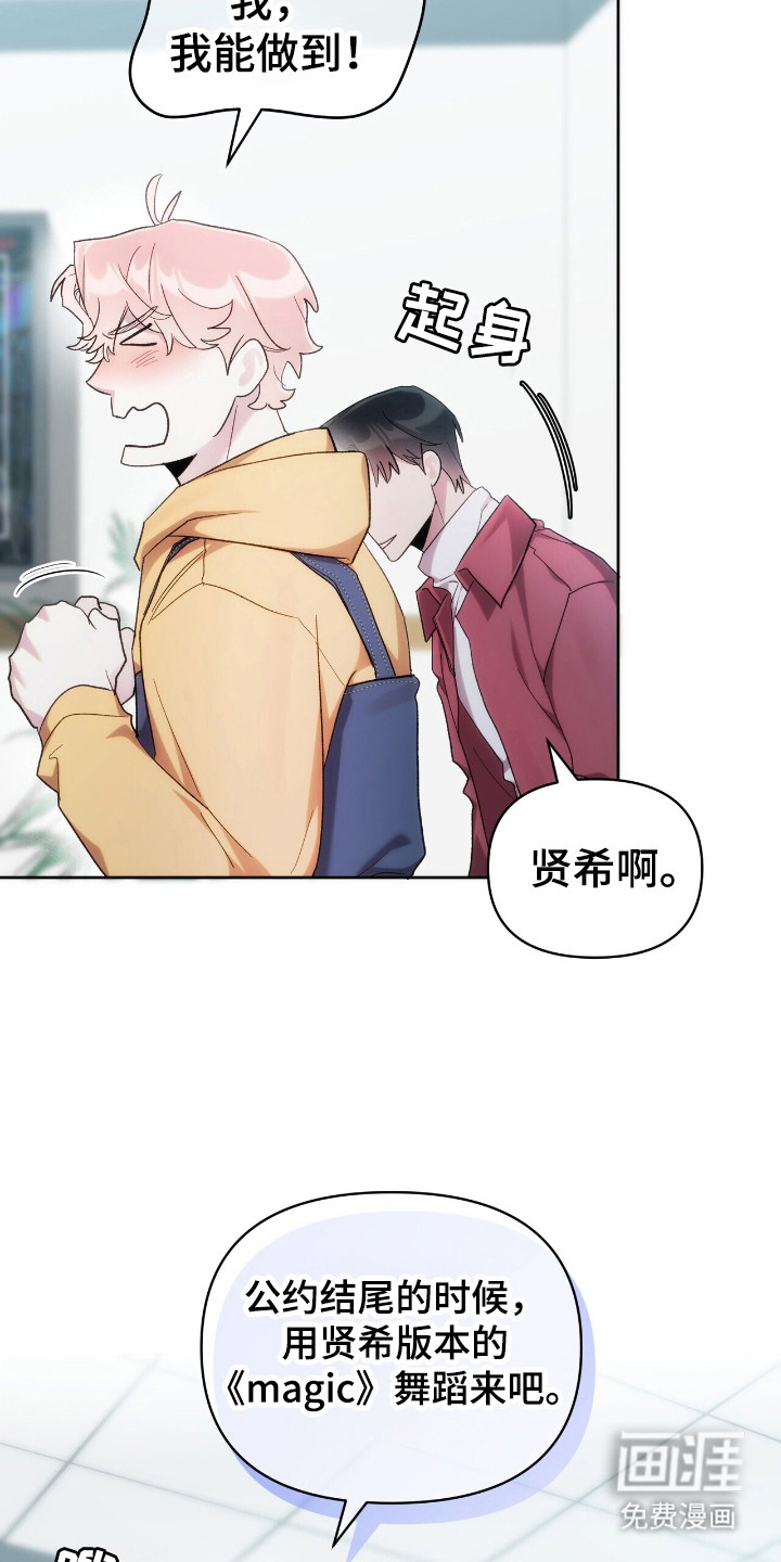 第68章:敌视
