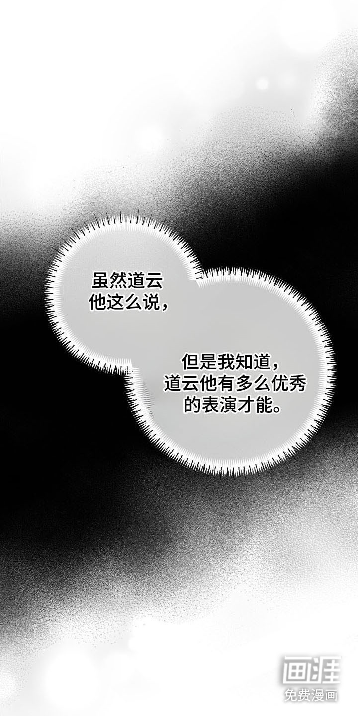 第76章:仪式日程