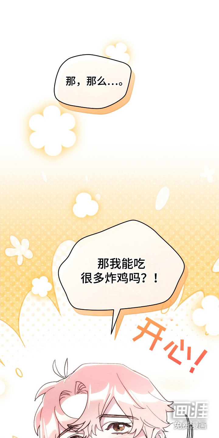 第78章:表演决定