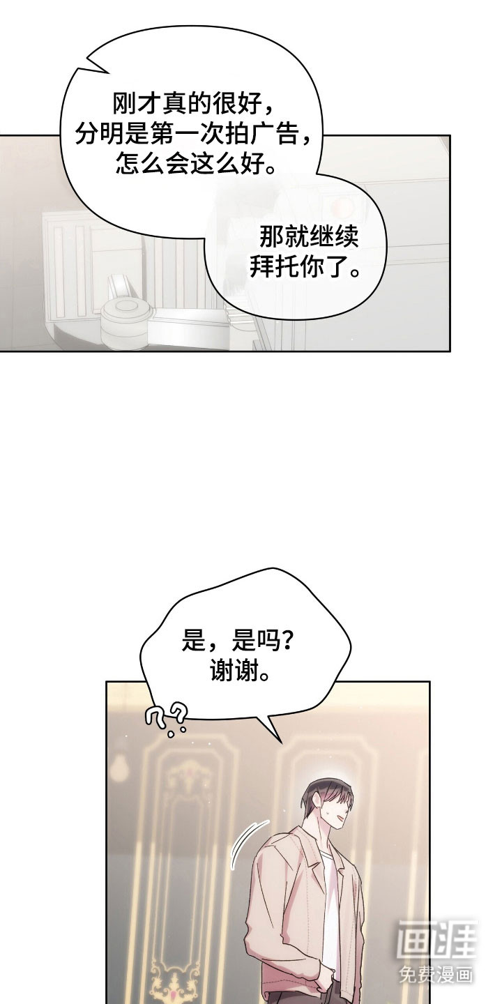 第83章:马上出来