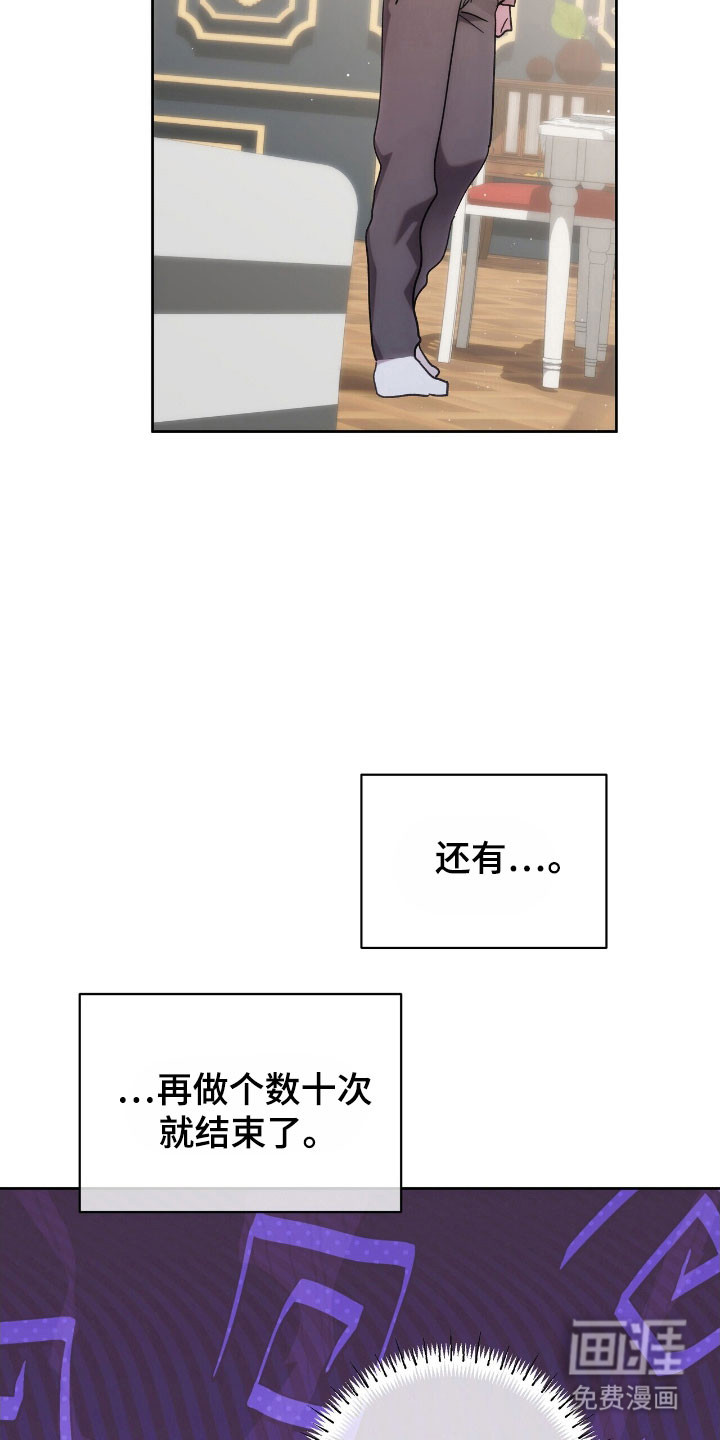 第83章:马上出来