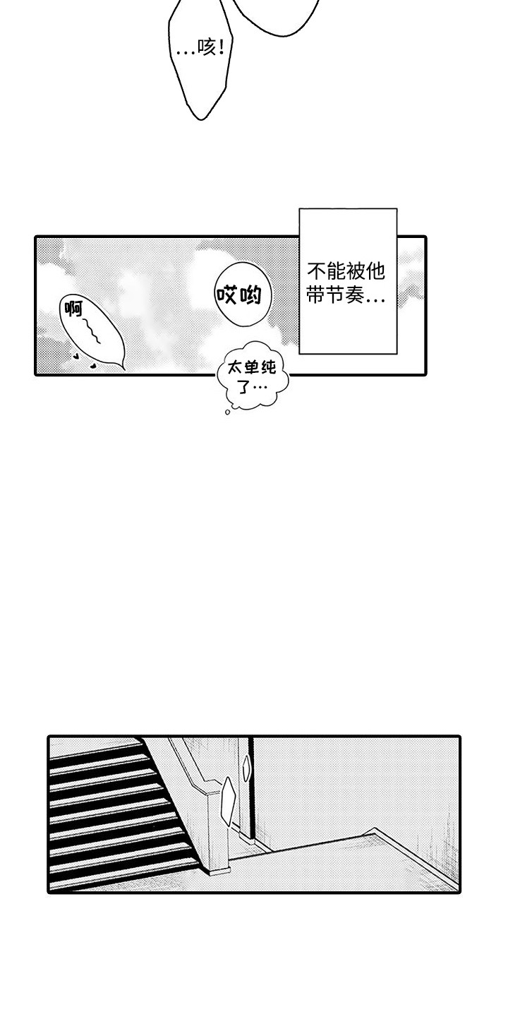第6话：第6章：开心就好预览分镜