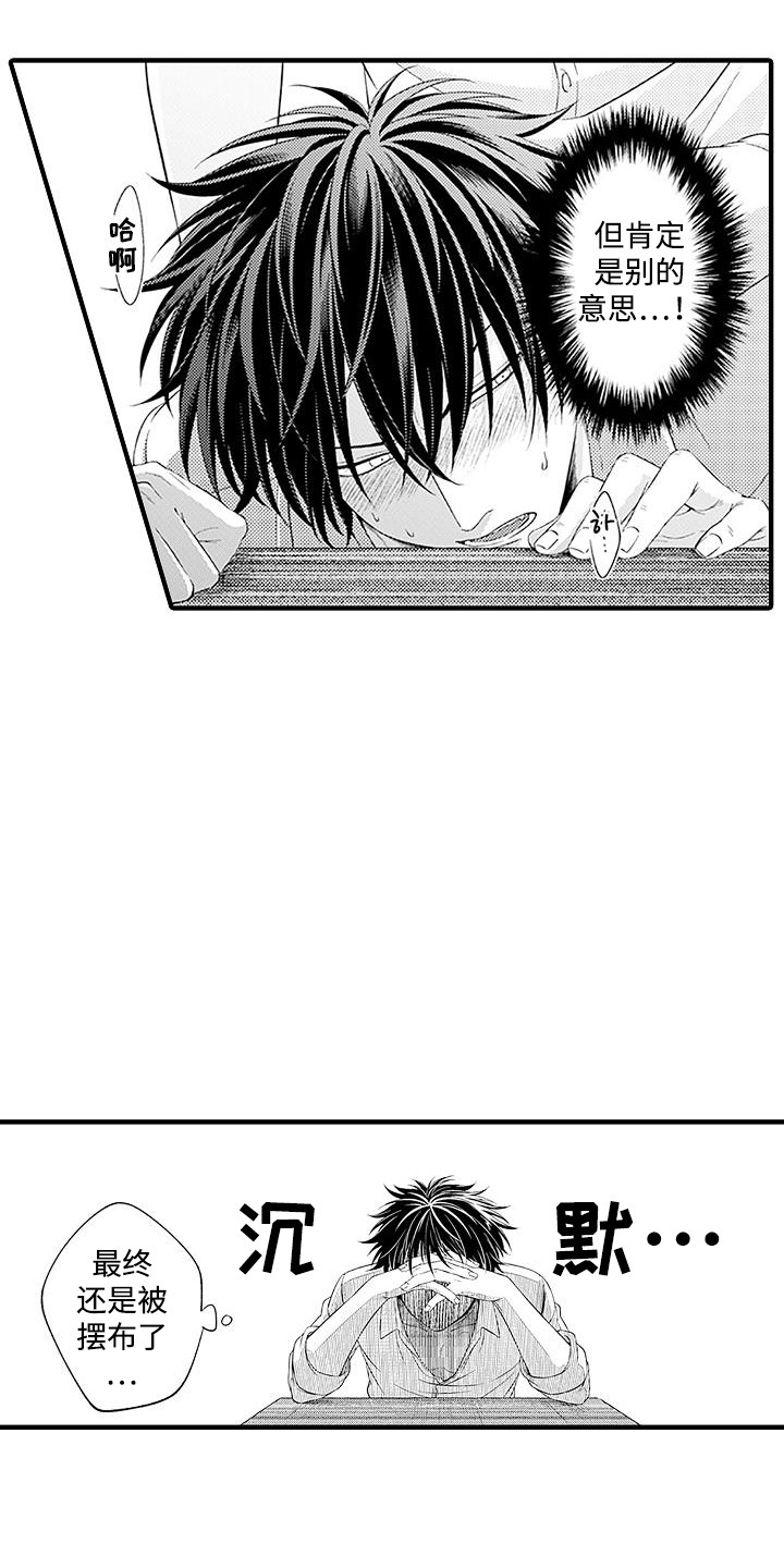 第7话：第7章：晕倒预览分镜