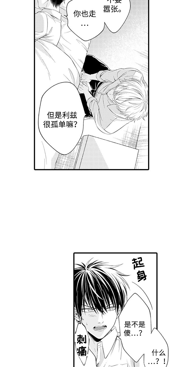 第8话：第8章：照顾预览分镜