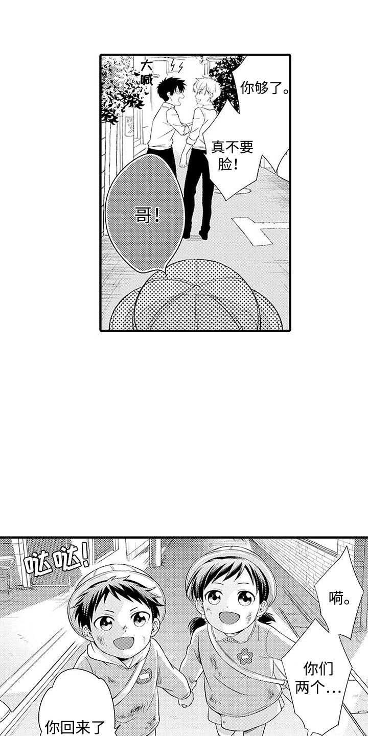 第10话：第10章：带回家预览分镜