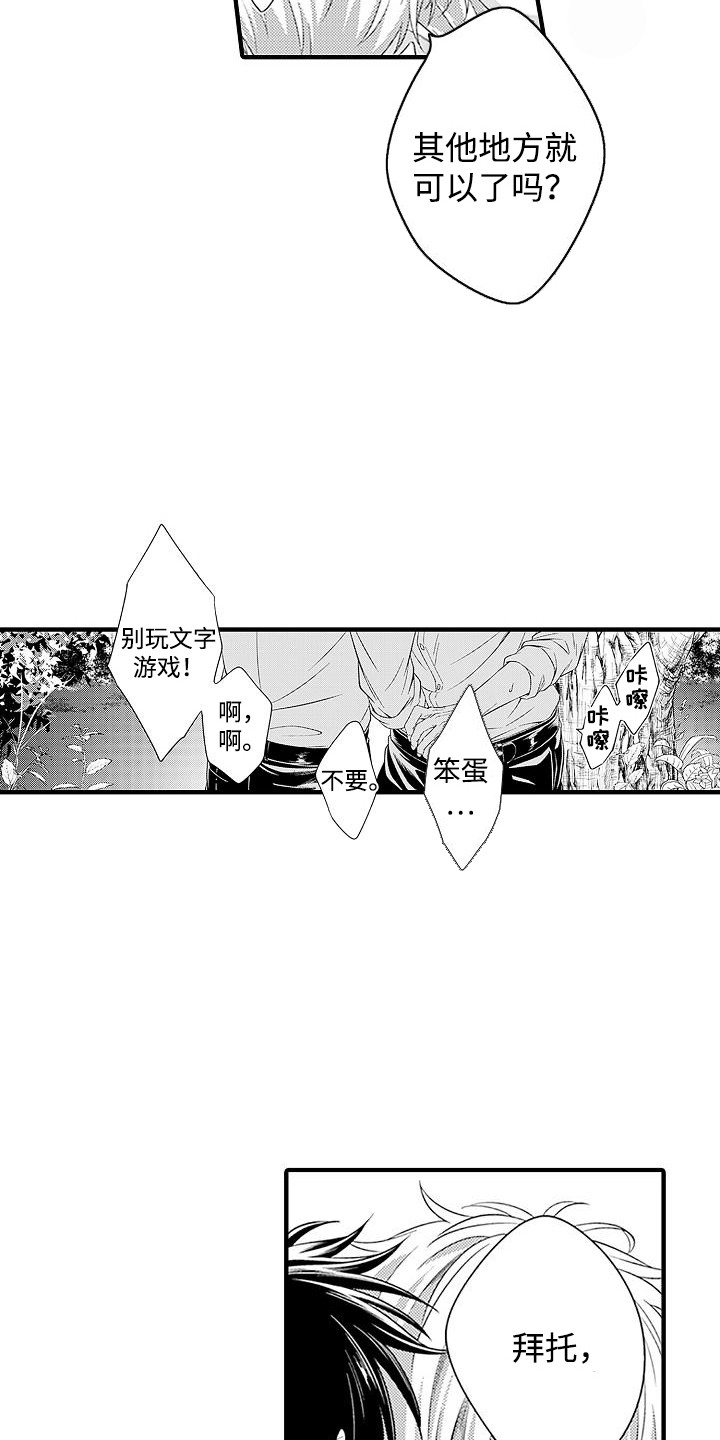 第12话：第12章：有气无力预览分镜