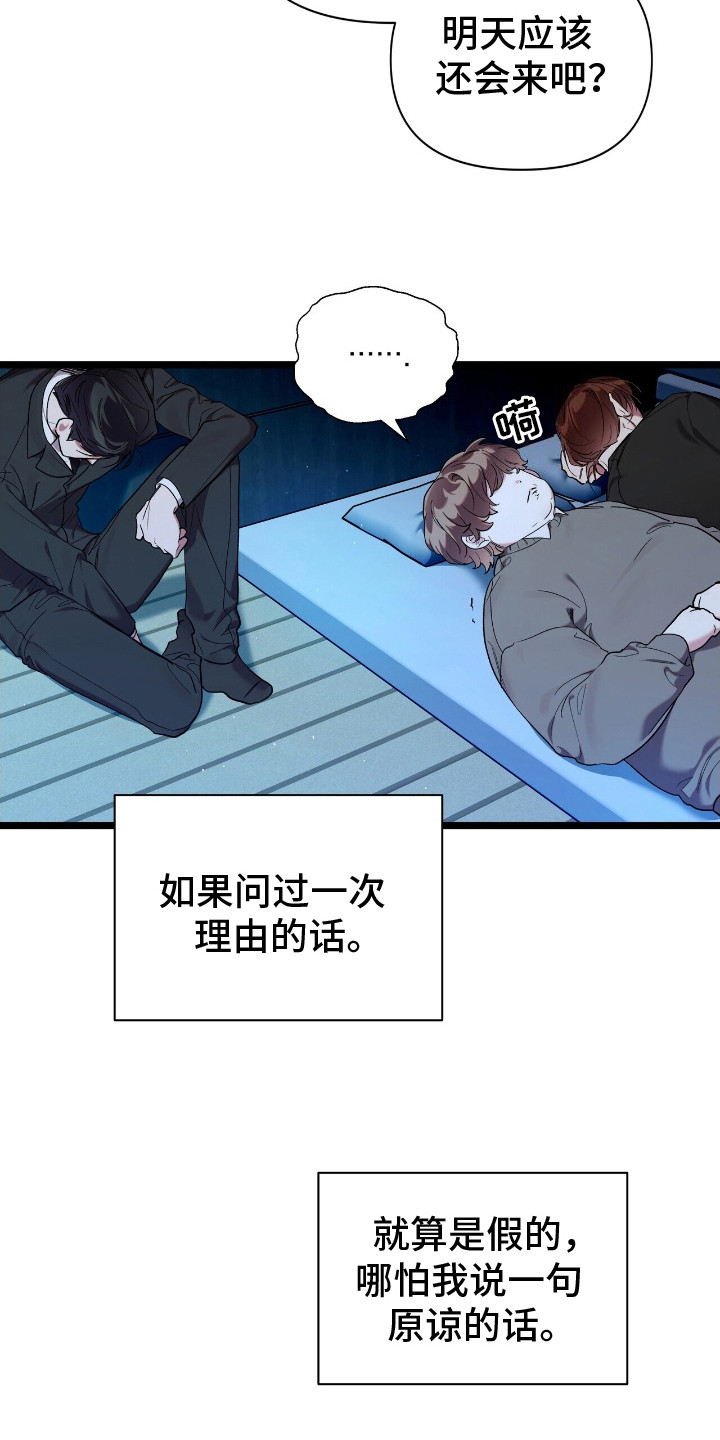 第3话：第3章：开心的梦预览分镜