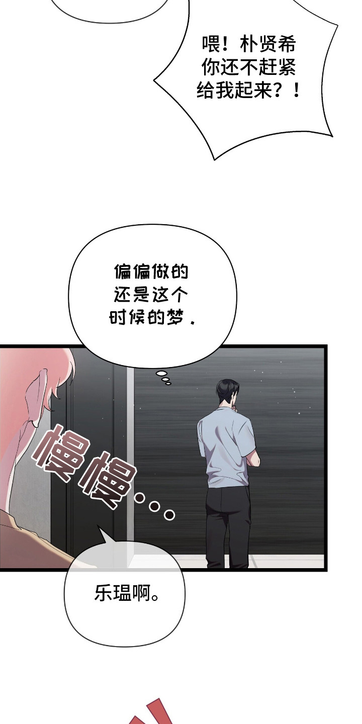 第4话：第4章：吵吵闹闹预览分镜