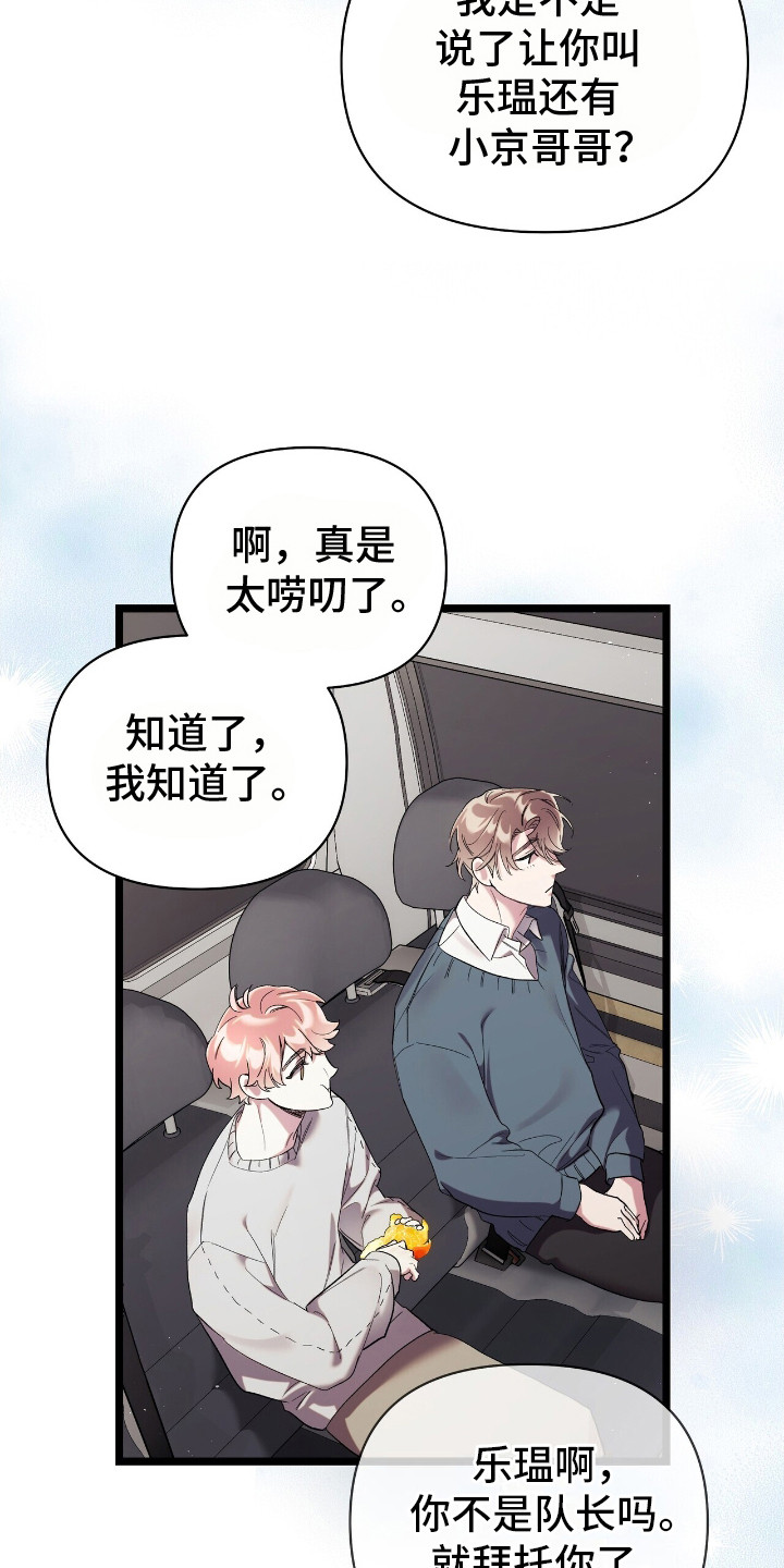 第5话：第5章：主打曲预览分镜
