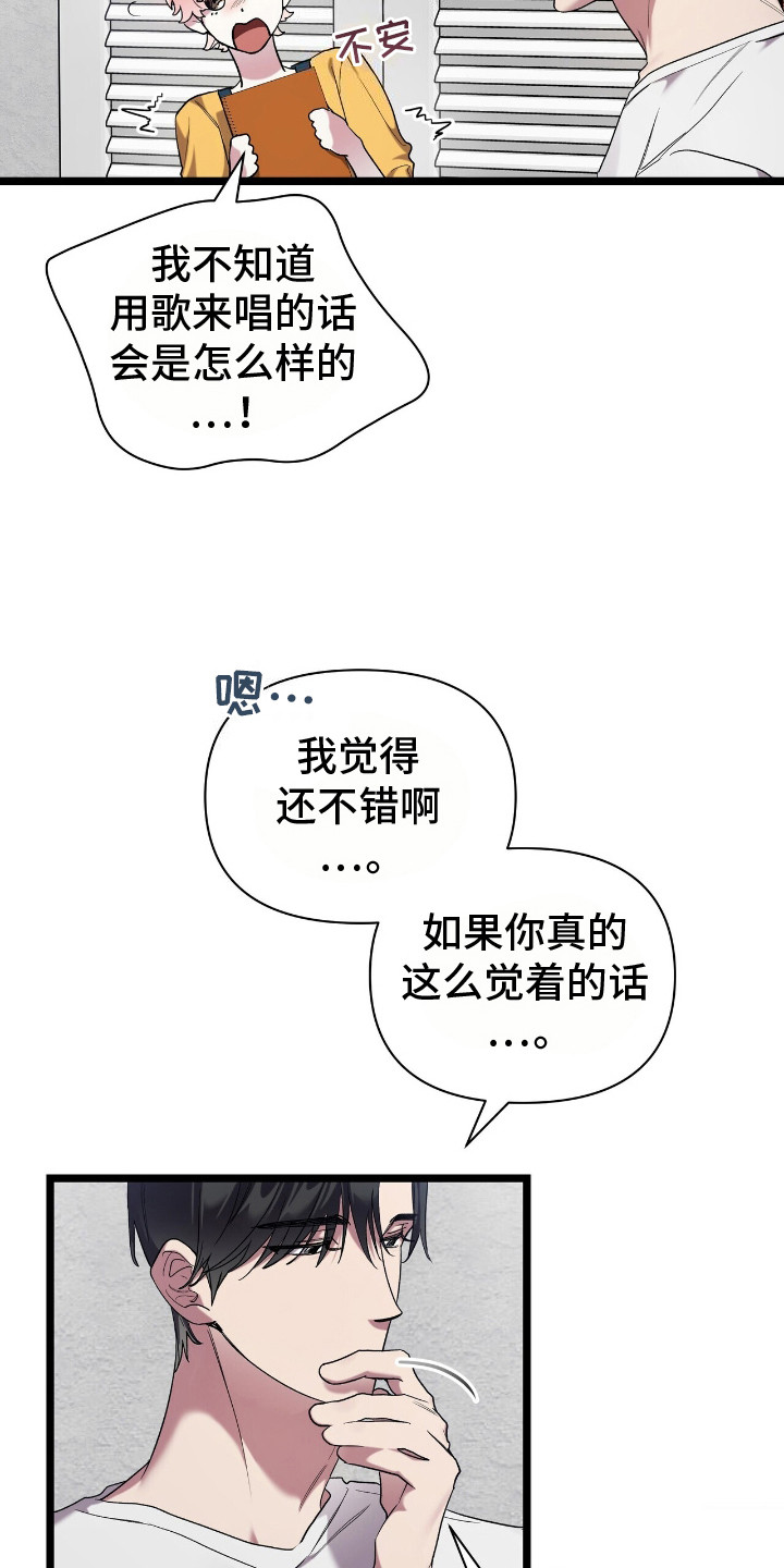 第7话：第7章：做出改变预览分镜