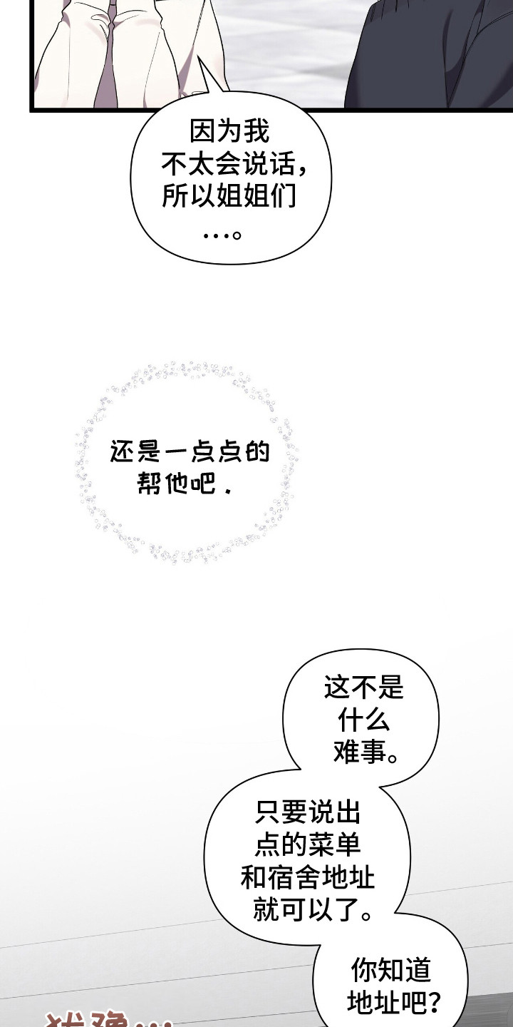 第11话：第11章：不合群预览分镜